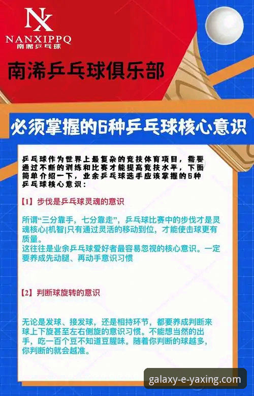 如何通过亚星娱乐平台，深度体验一场青春风暴般的乒乓对决？