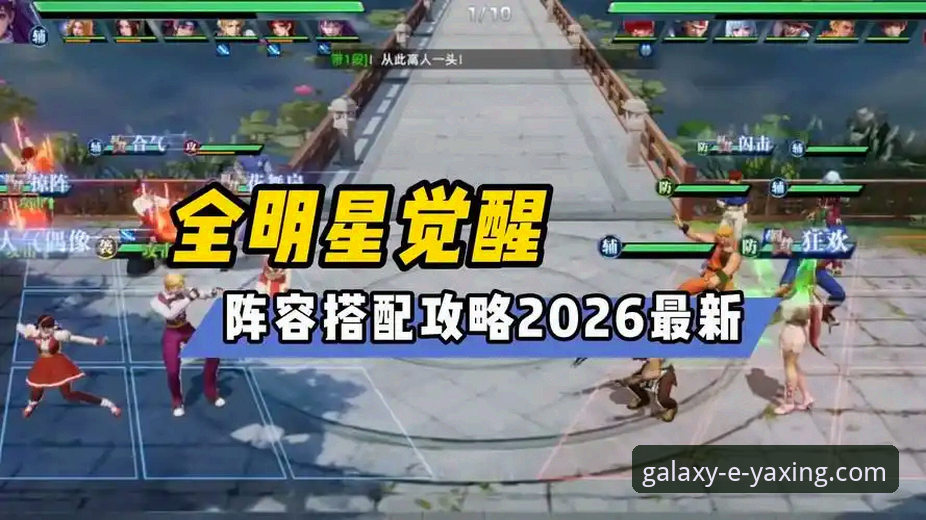 2026亚星娱乐平台游戏阵容前瞻与详解